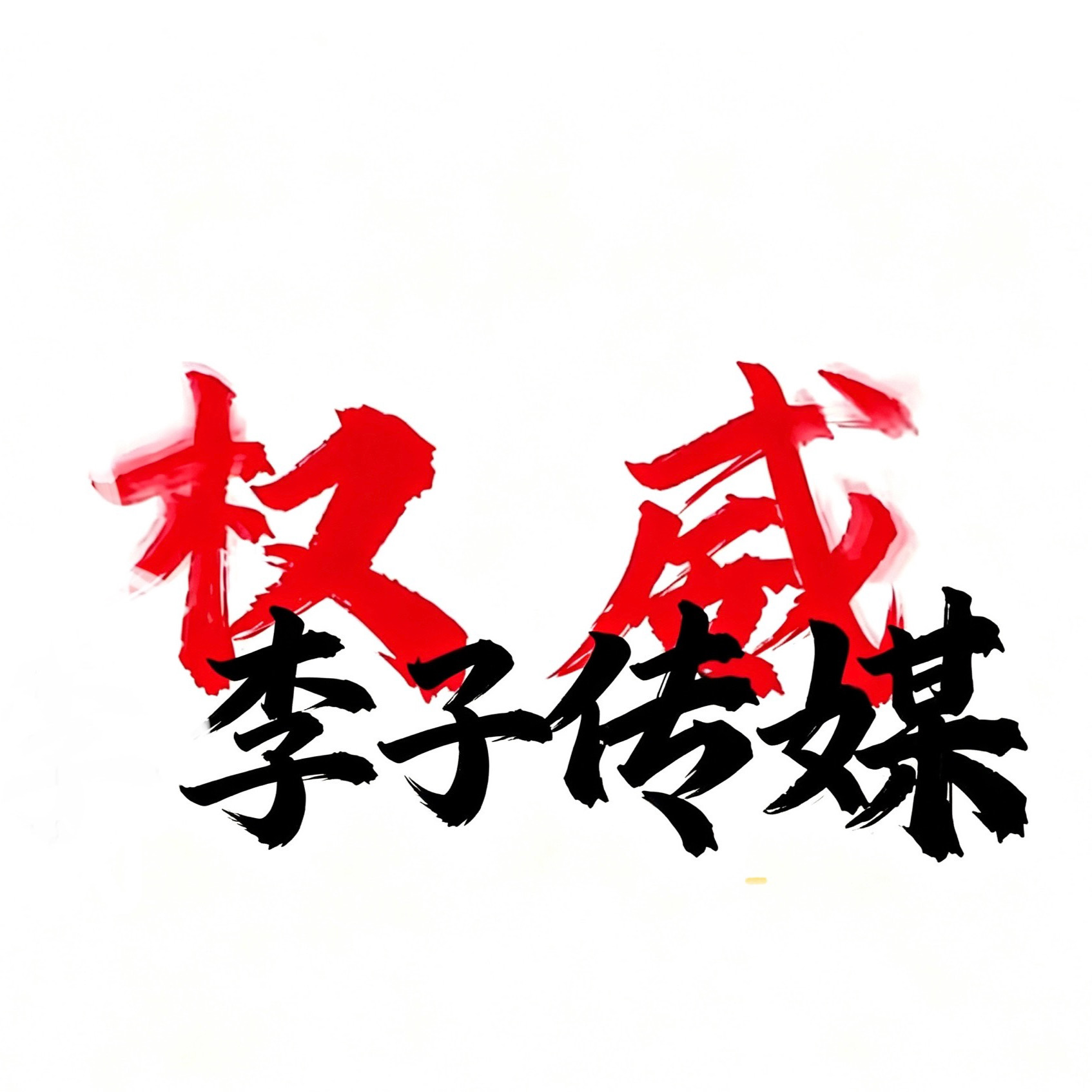 加载中